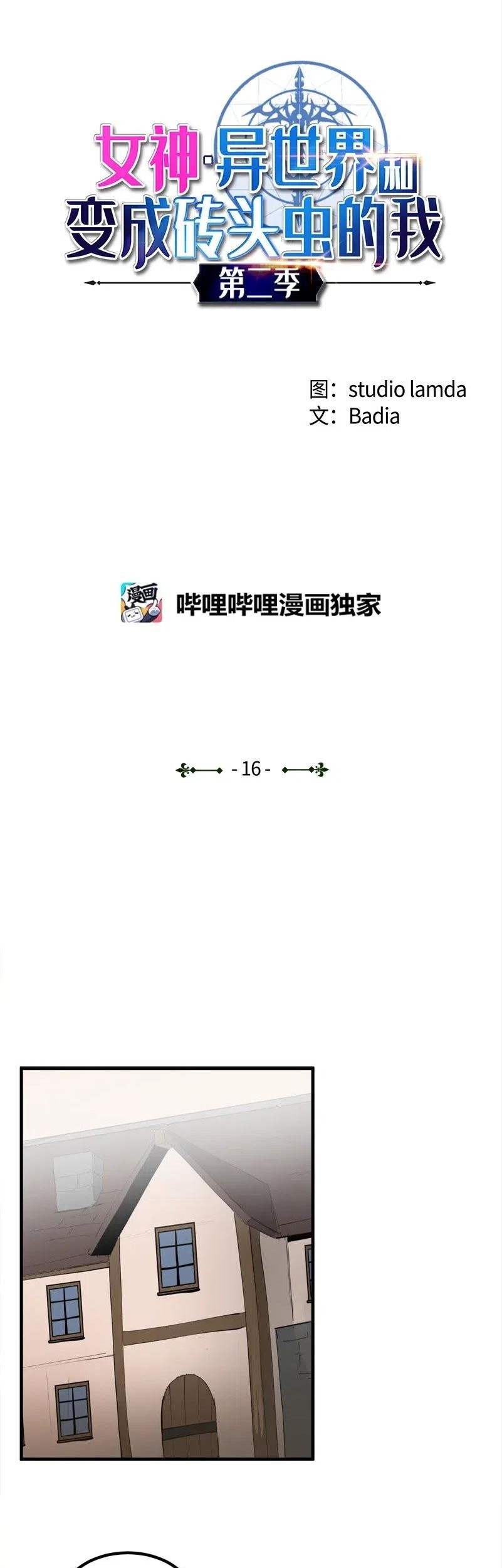 The Dungeon Master Bab 66 halaman 2