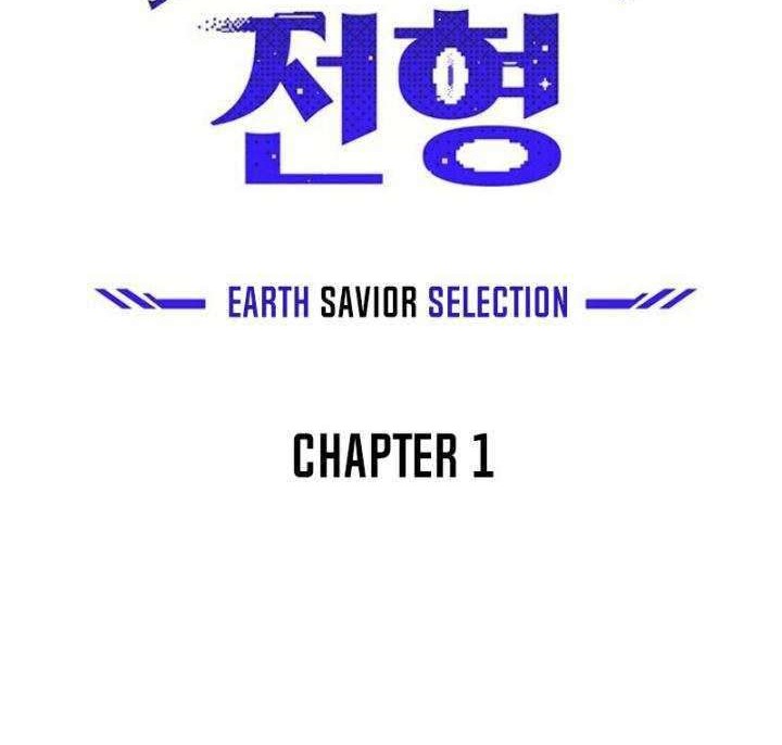 The Earth Savior Selection Bab 01 halaman 13
