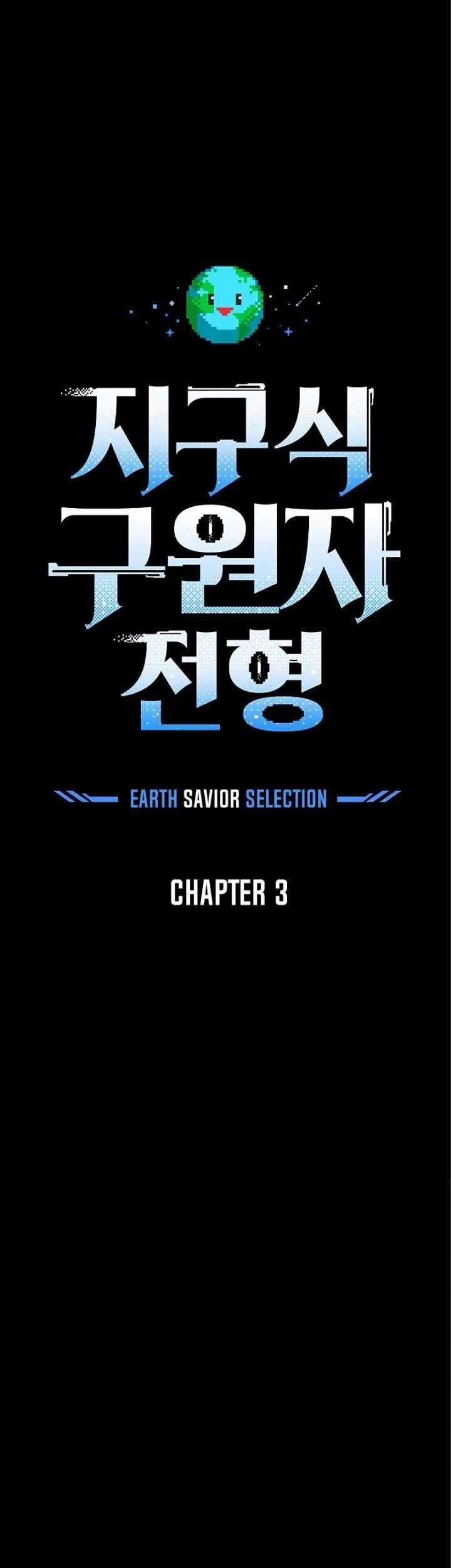 The Earth Savior Selection Bab 03 halaman 26