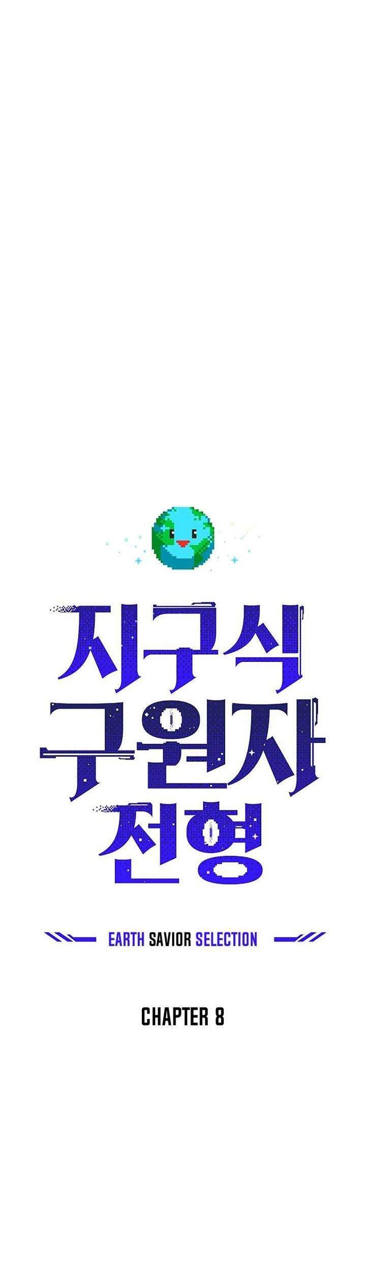 The Earth Savior Selection Bab 8 halaman 29