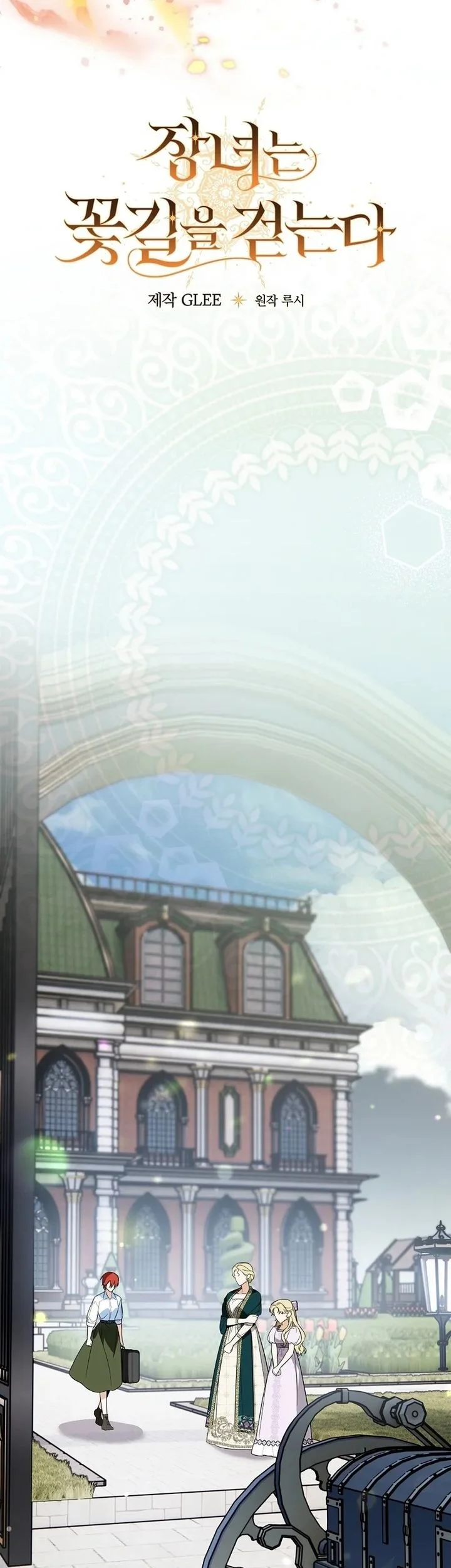 The Eldest Daughter Walks Down The Flower Path chapter 12 halaman 24