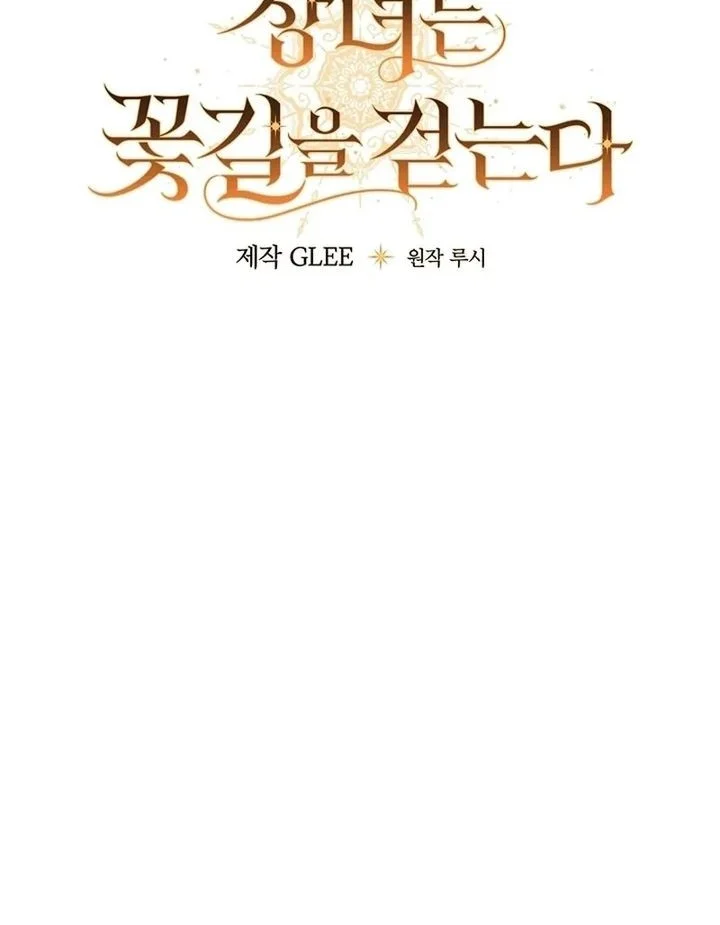 The Eldest Daughter Walks Down The Flower Path chapter 13 halaman 13