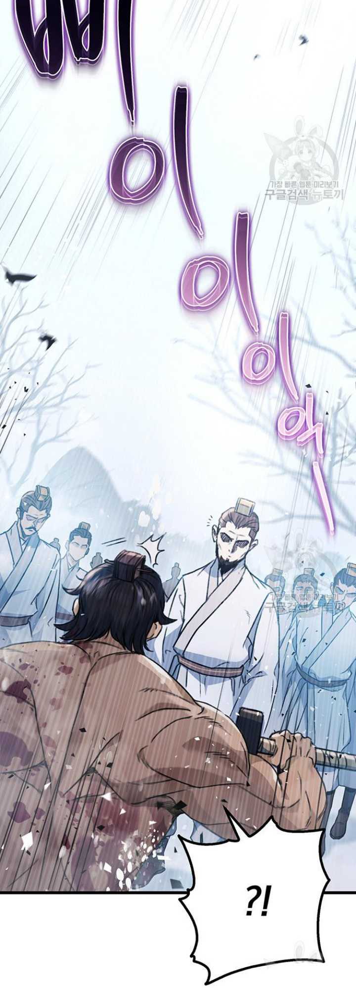 The Emperor’s Sword chapter 04 halaman 24