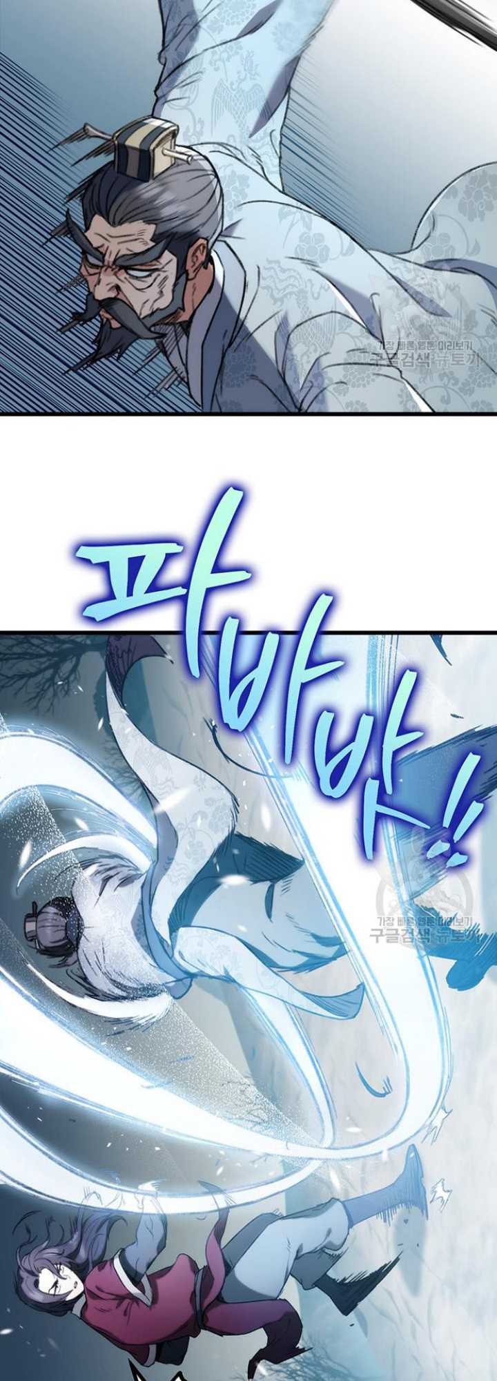 The Emperor’s Sword Bab 05 halaman 32