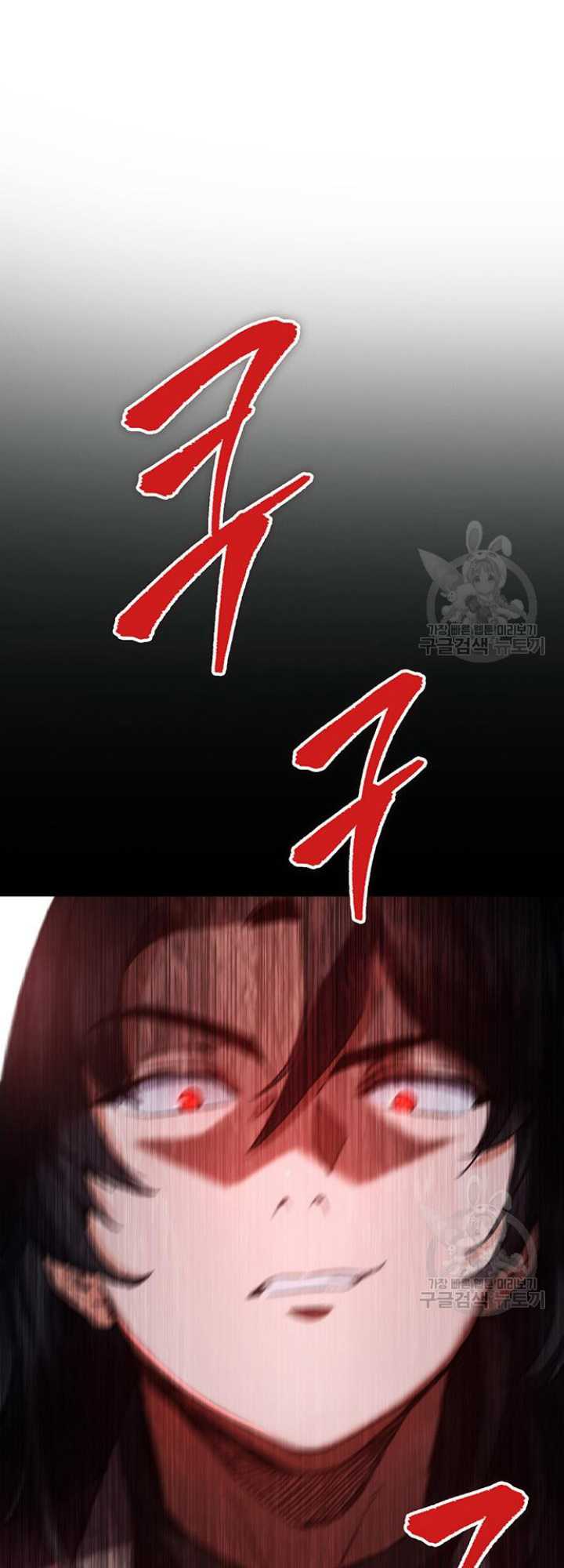 The Emperor’s Sword Bab 05 halaman 57