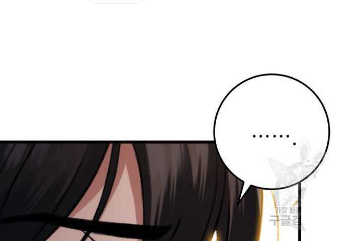 The Emperor’s Sword chapter 06 halaman 52
