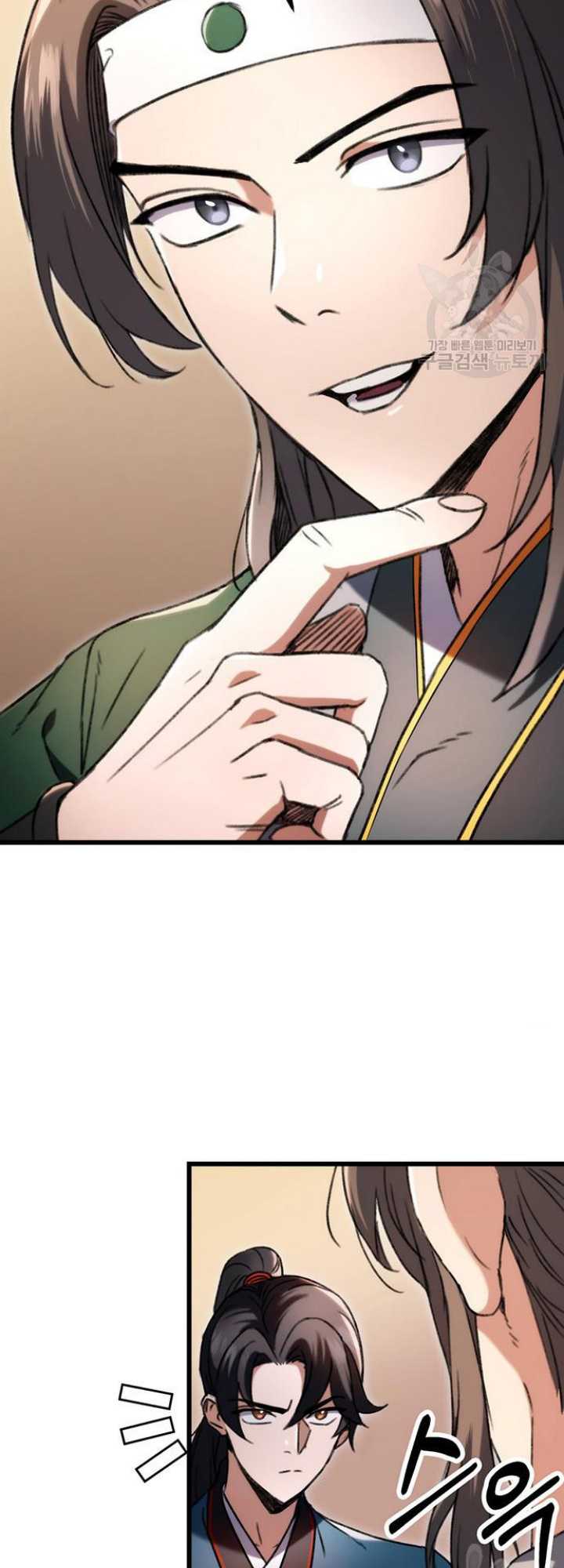 The Emperor’s Sword chapter 06 halaman 71