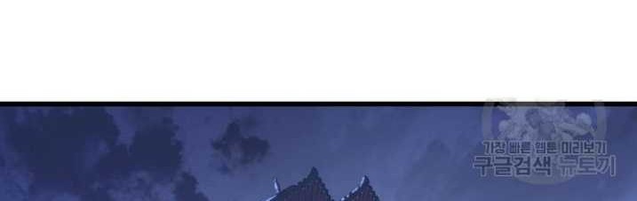 The Emperor’s Sword Bab 21 halaman 57