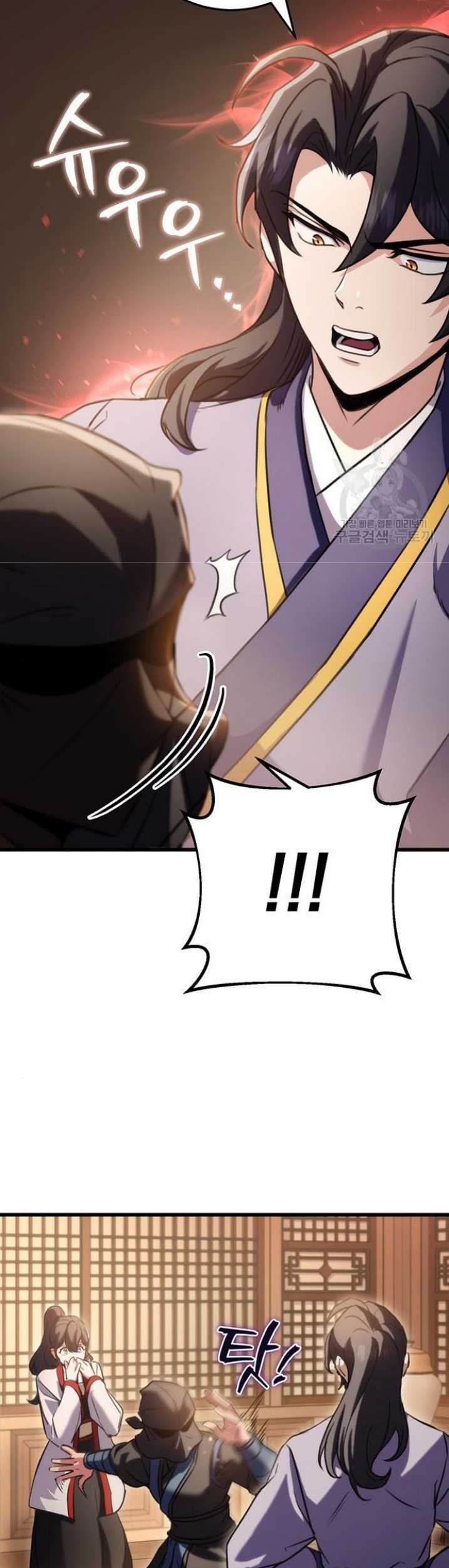 The Emperor’s Sword chapter 22 halaman 8