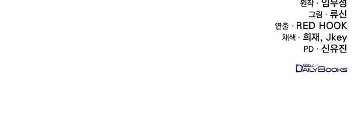 The Emperor’s Sword chapter 28 halaman 58