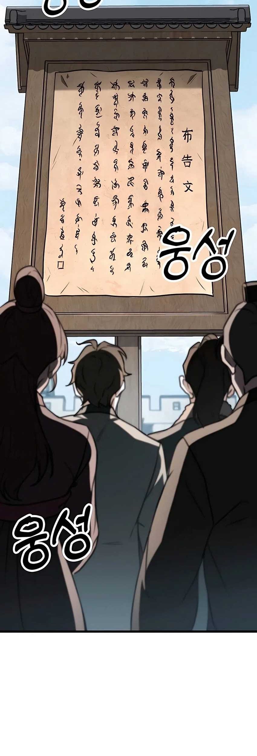 The Emperor’s Sword chapter 43 halaman 42
