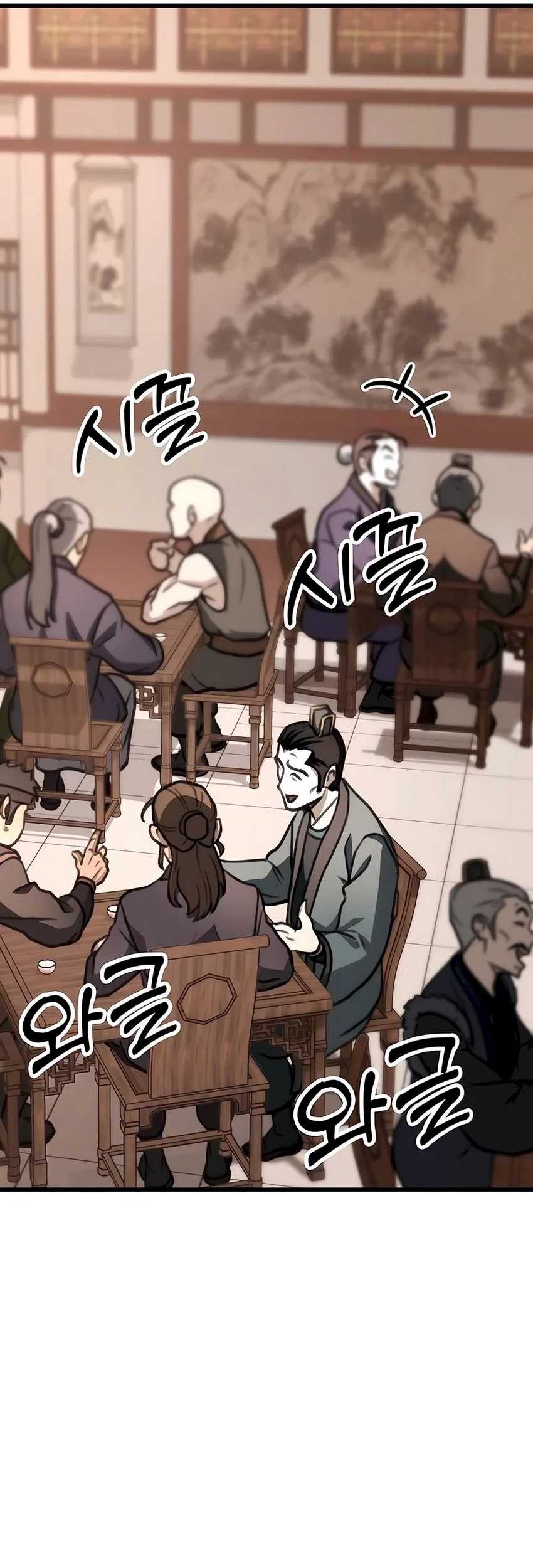 The Emperor’s Sword chapter 50 halaman 21
