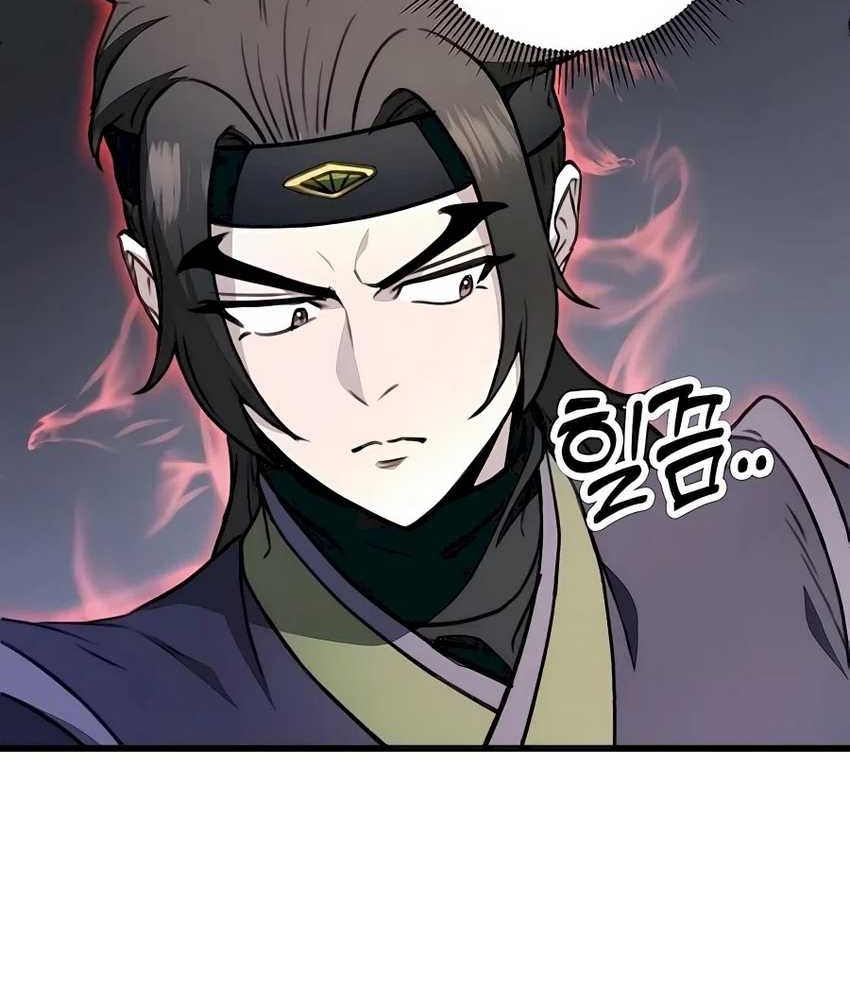The Emperor’s Sword chapter 52 halaman 71