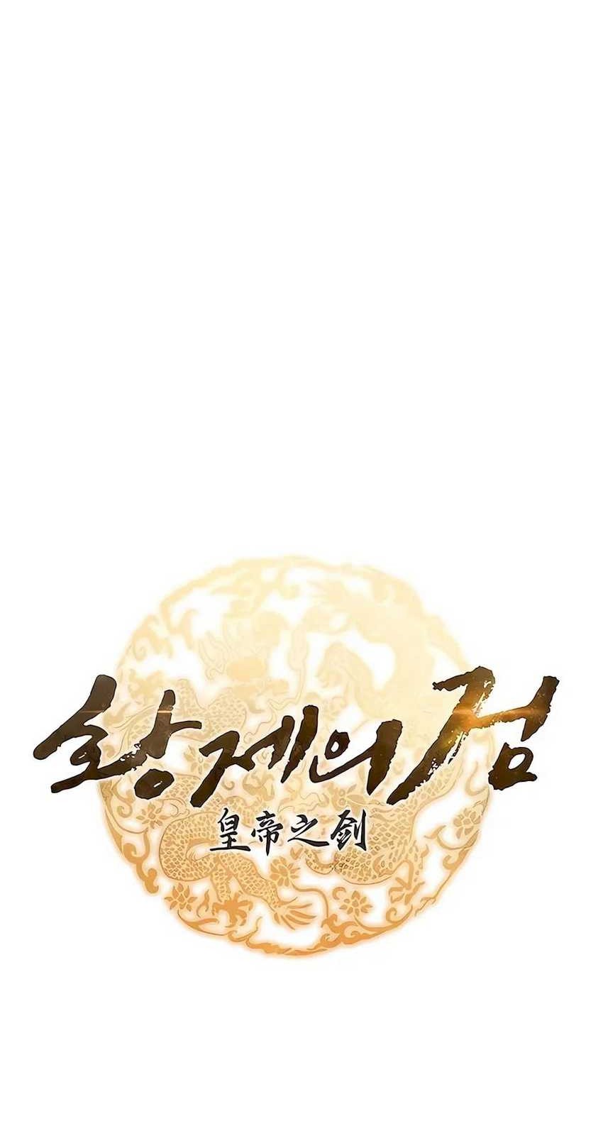 The Emperor’s Sword chapter 55 halaman 12