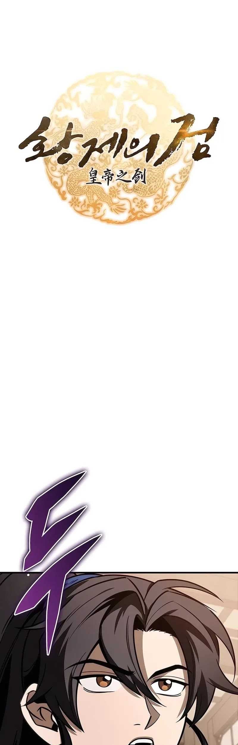 The Emperor’s Sword chapter 70 halaman 10