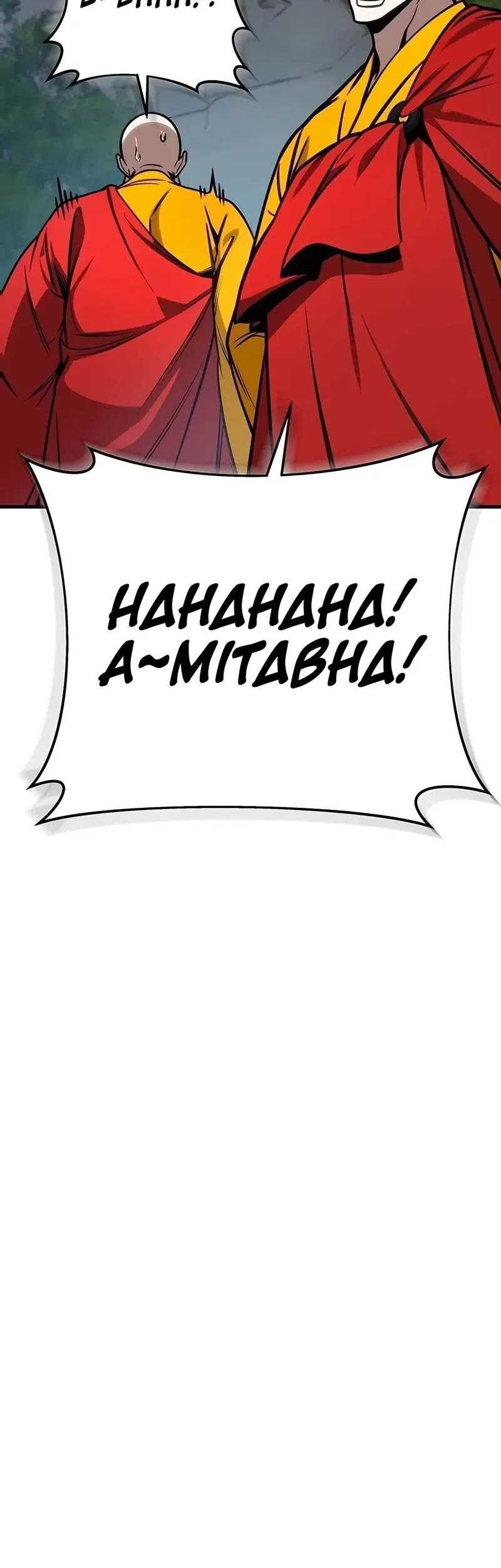 The Emperor’s Sword chapter 70 halaman 81