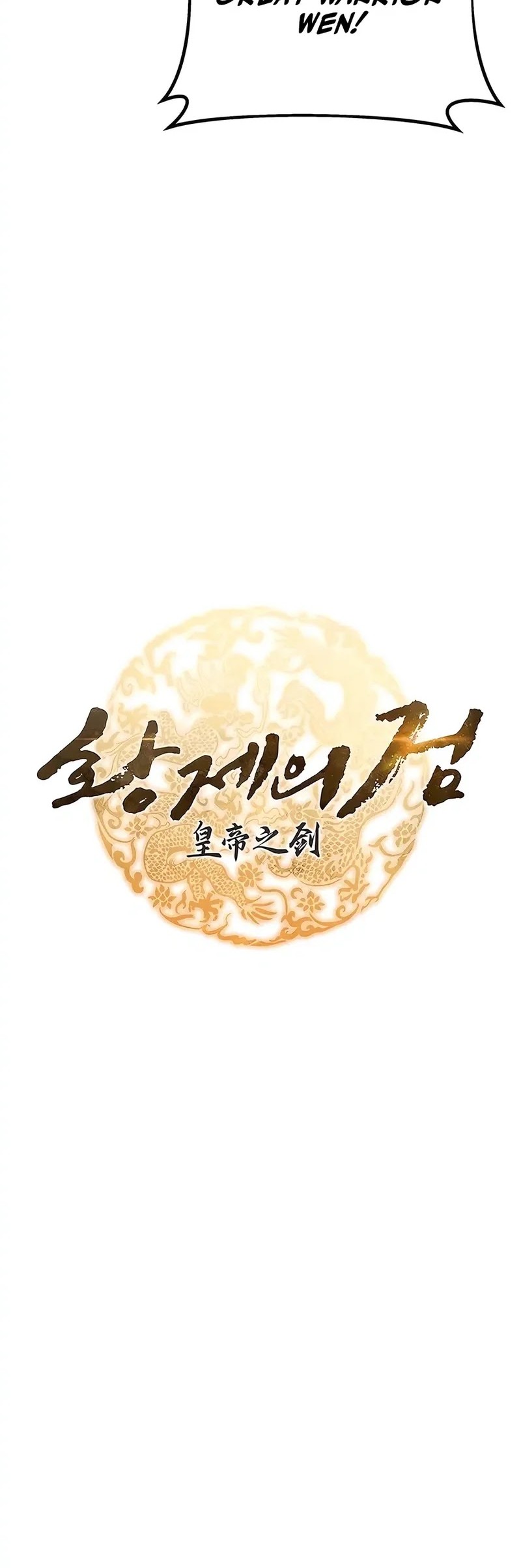 The Emperor’s Sword chapter 73 halaman 17