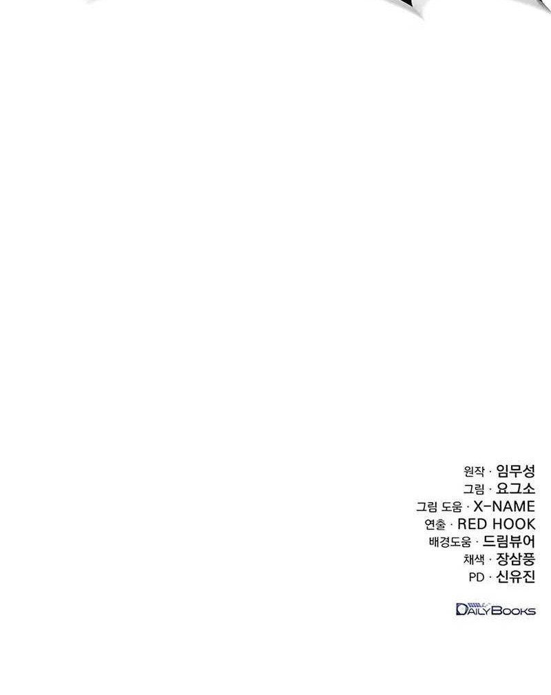 The Emperor’s Sword chapter 74 halaman 92