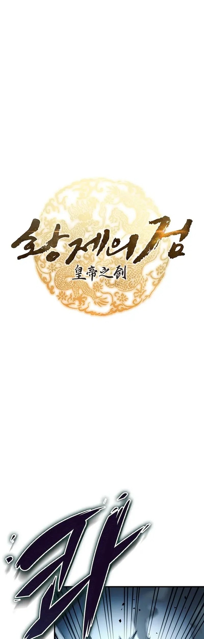 The Emperor’s Sword chapter 80 halaman 26