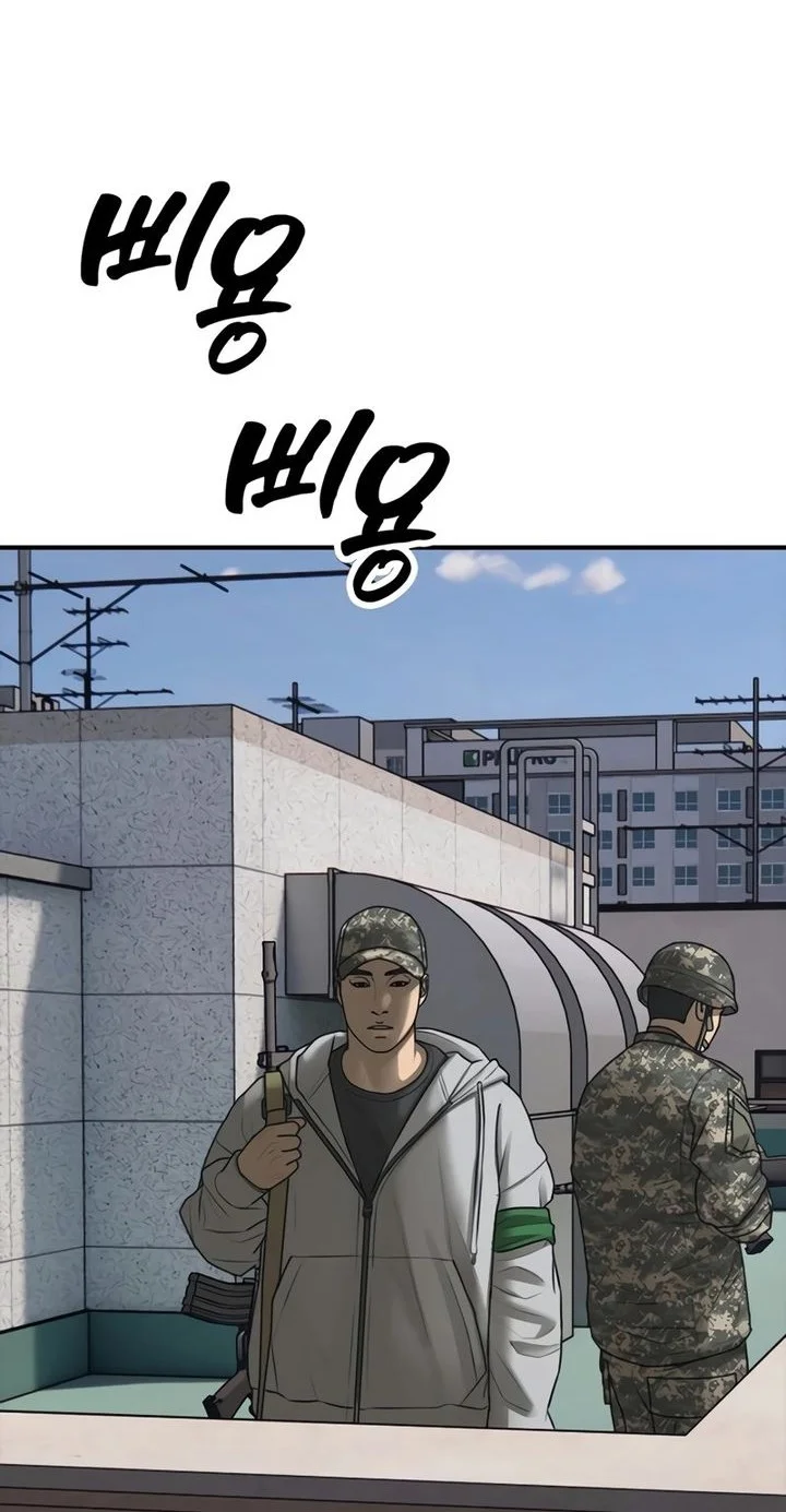 The End Has Come chapter 40 halaman 94