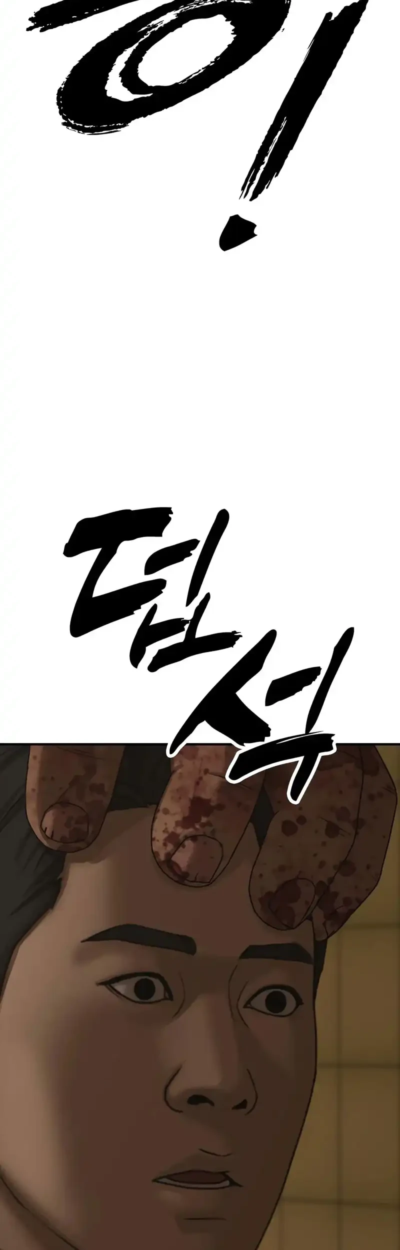 The End Has Come chapter 45 halaman 80