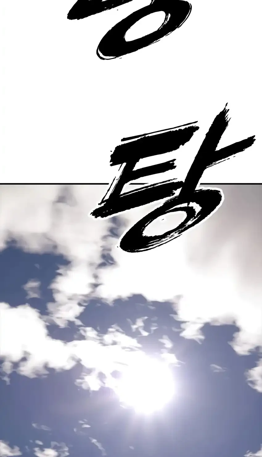 The End Has Come Bab 47 halaman 109