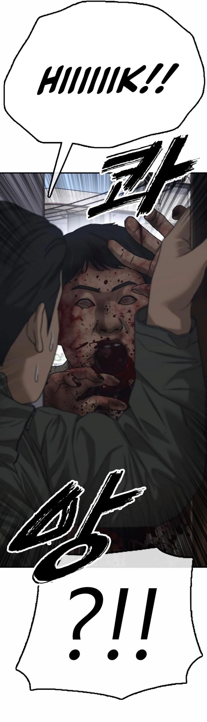 The End Has Come Bab 6 halaman 83