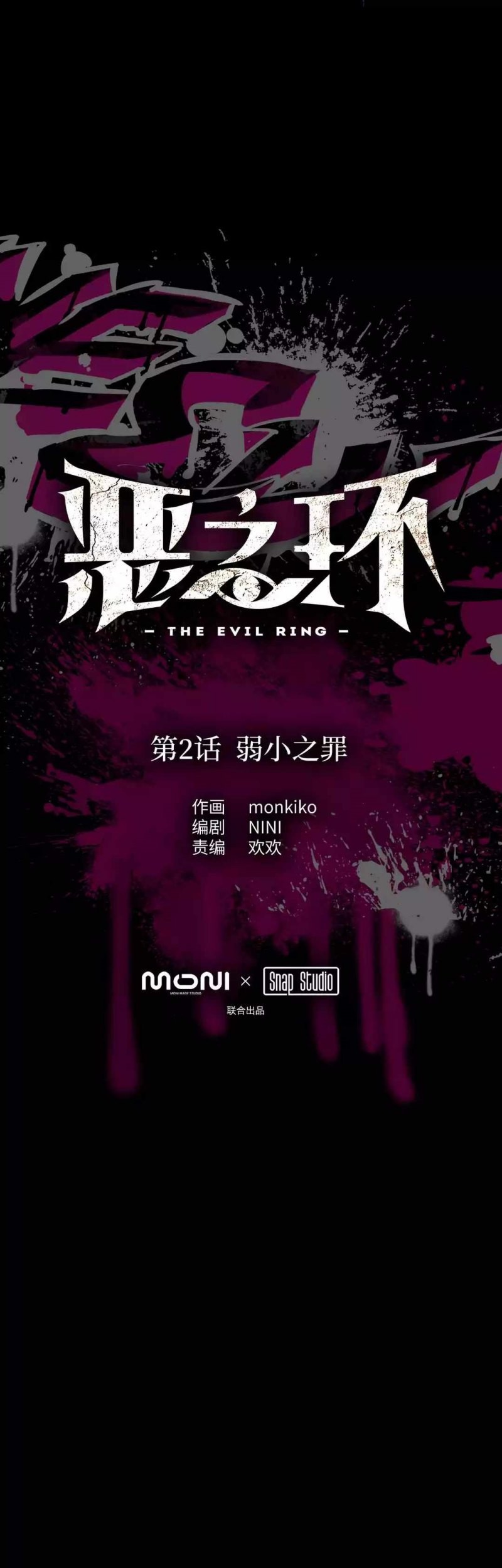 The Evil Ring Bab 02 halaman 7