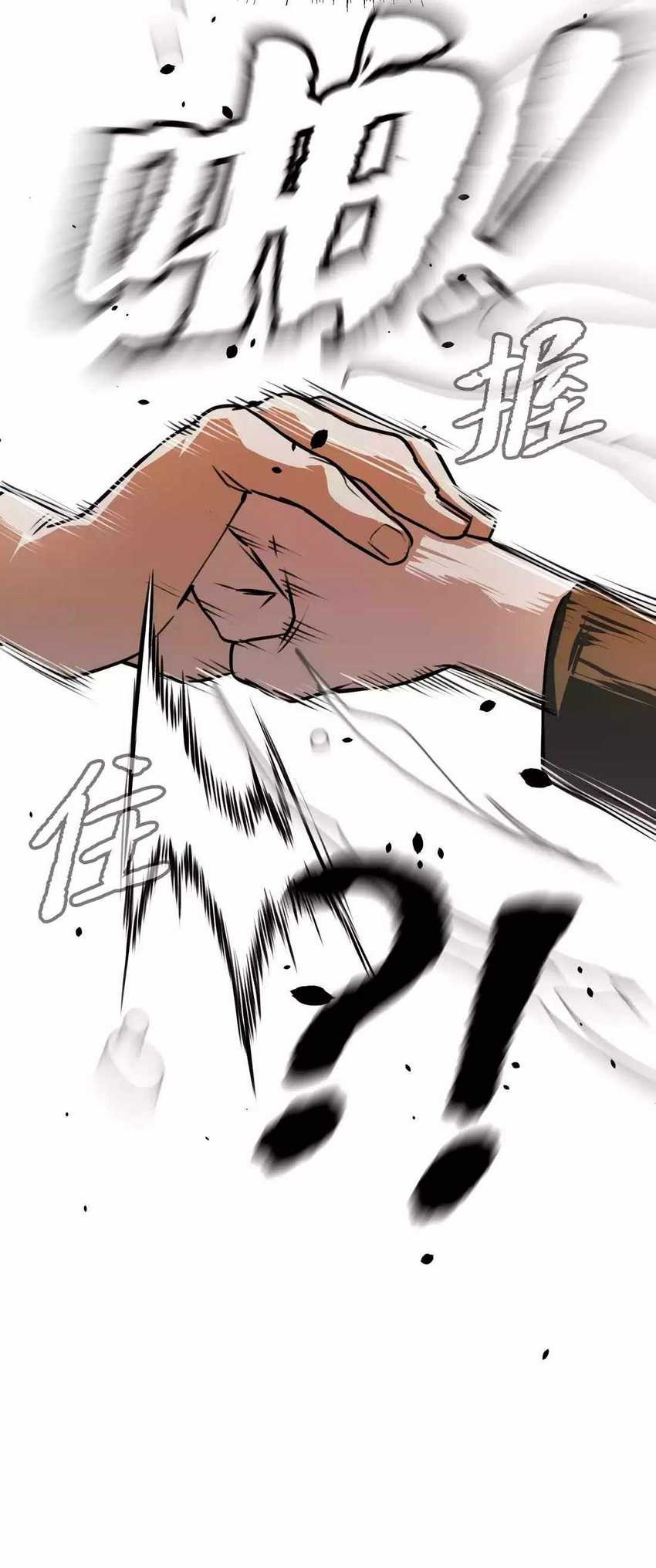 The Evil Ring Bab 03 halaman 74