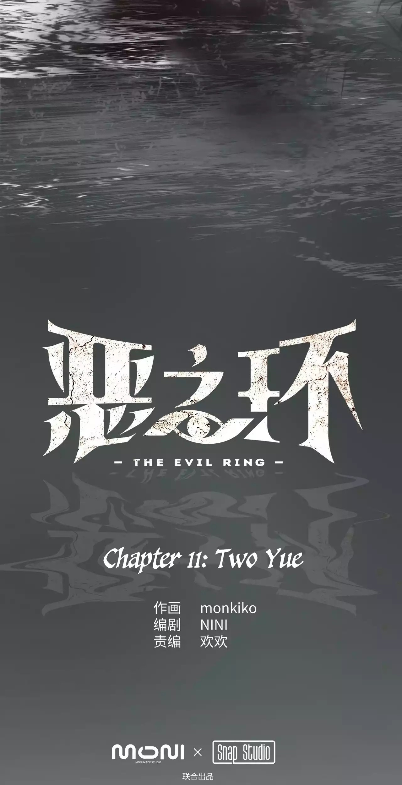 The Evil Ring Bab 11 halaman 12