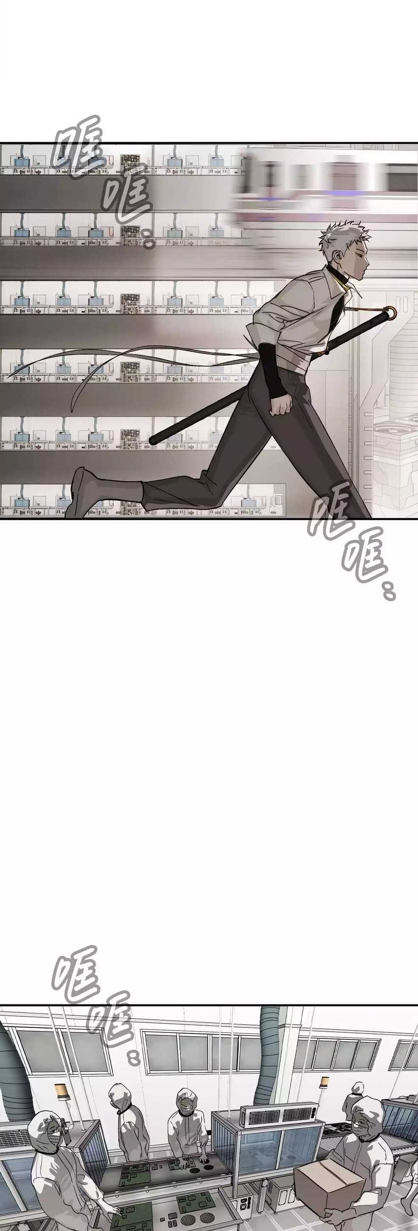 The Evil Ring chapter 14 halaman 22