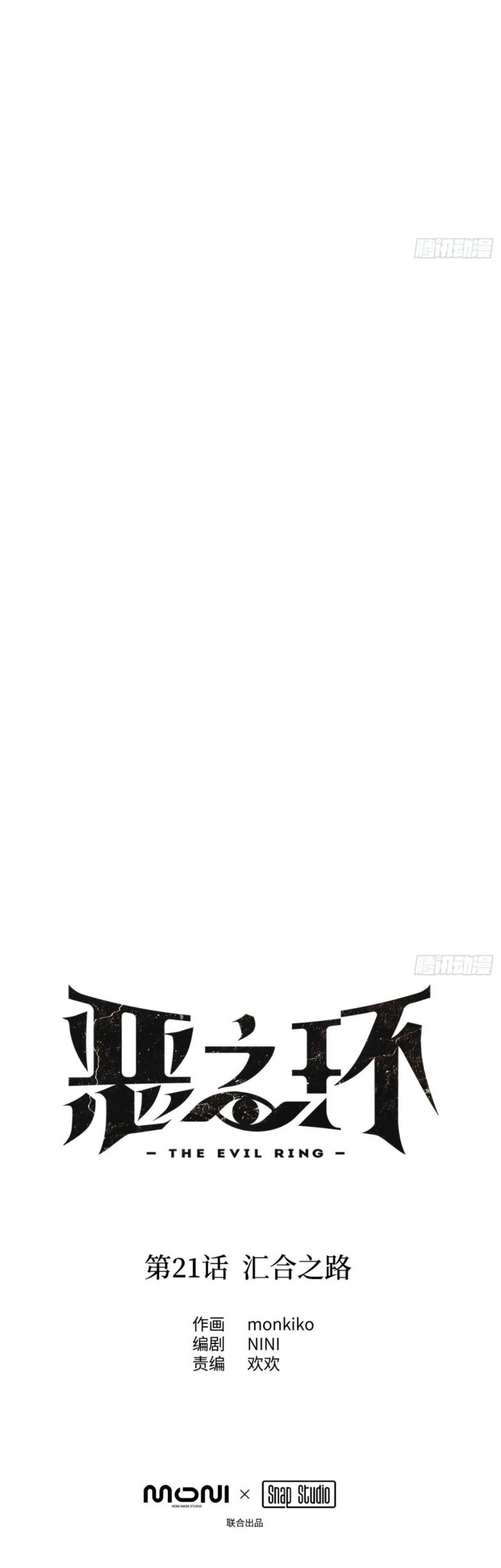 The Evil Ring Bab 21 halaman 29