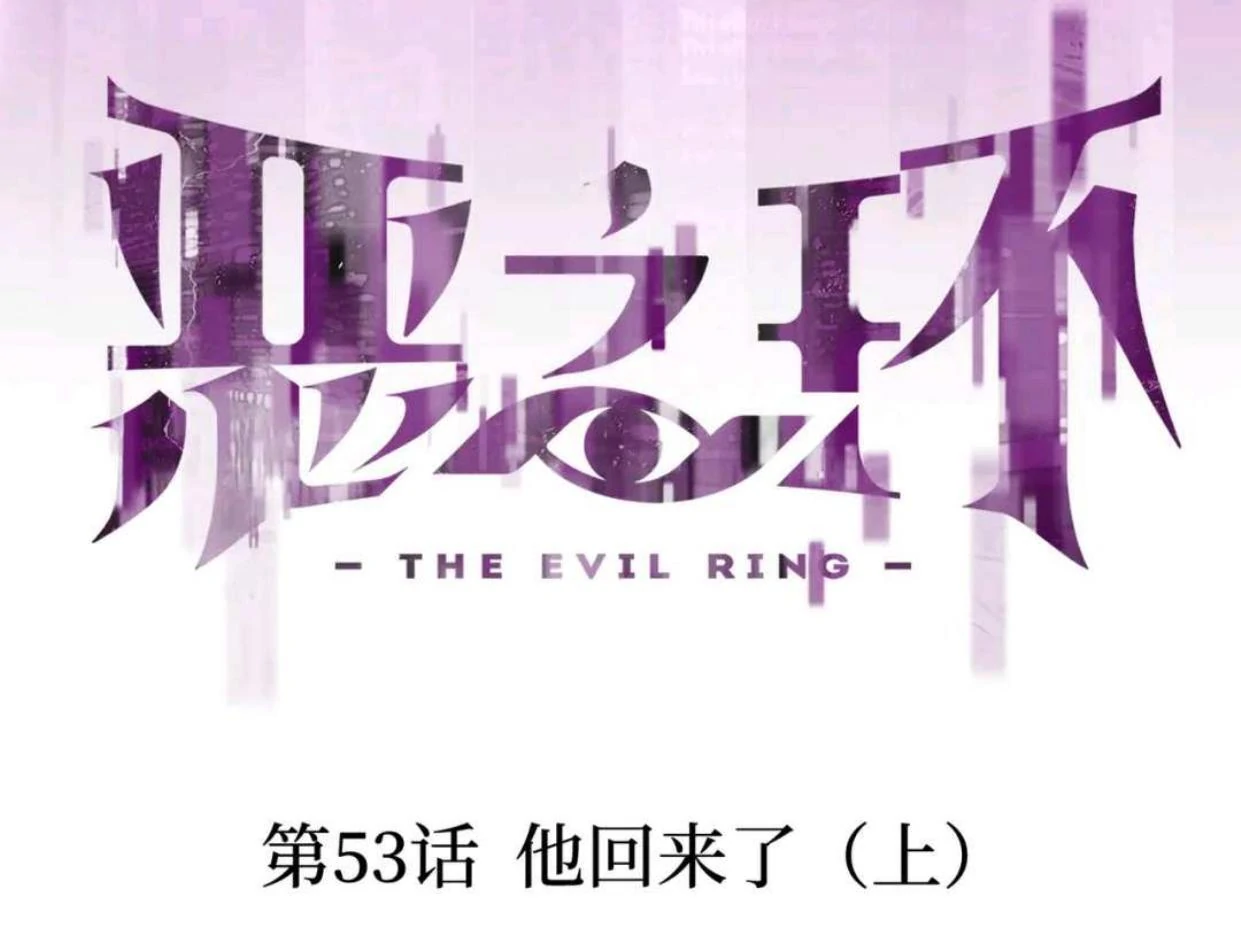 The Evil Ring Bab 53 halaman 30
