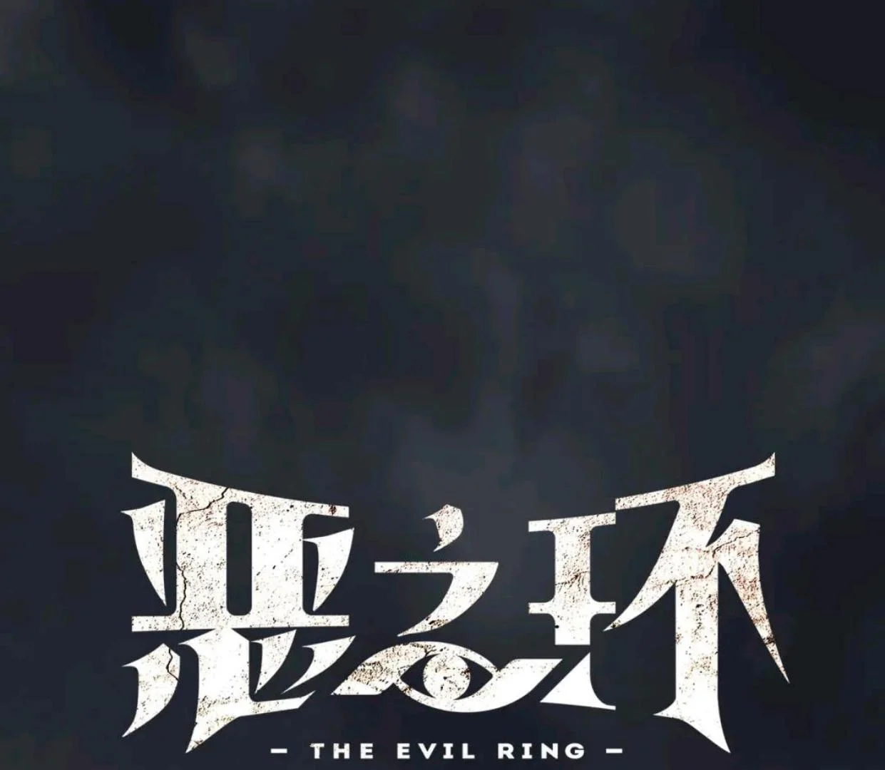 The Evil Ring Bab 58 halaman 2