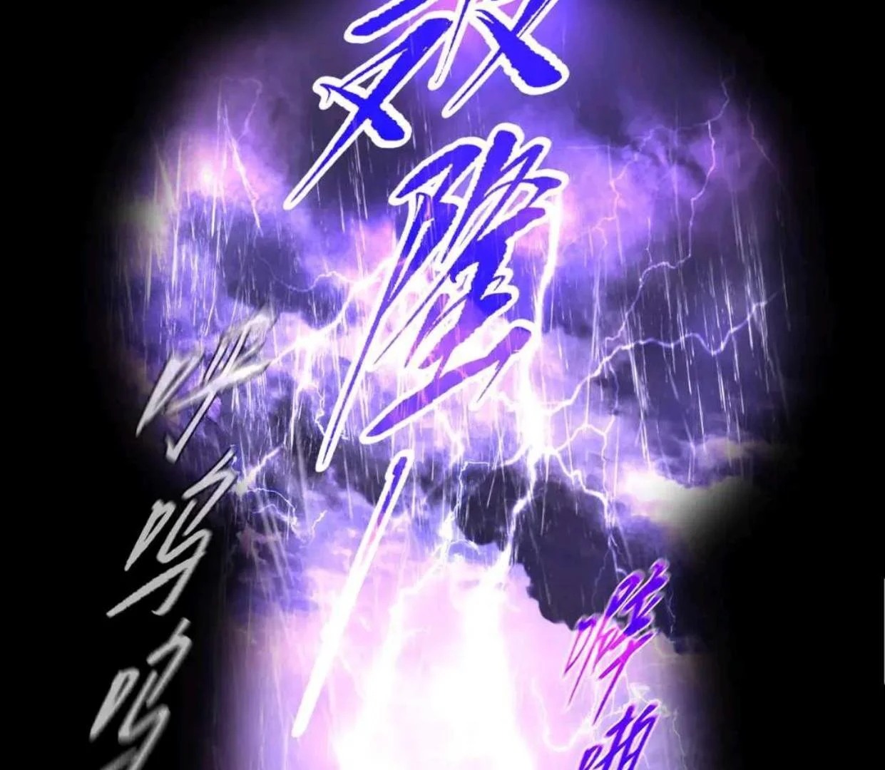 The Evil Ring Bab 59 halaman 71