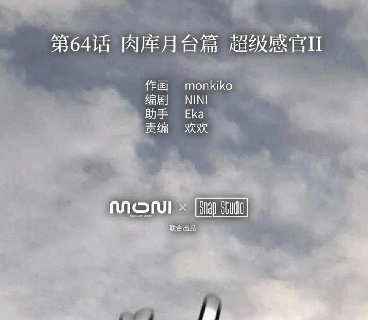 The Evil Ring Bab 64 halaman 3