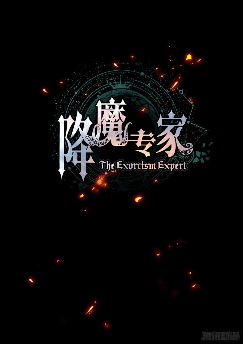 The Exorcist Expert Bab 12 halaman 2