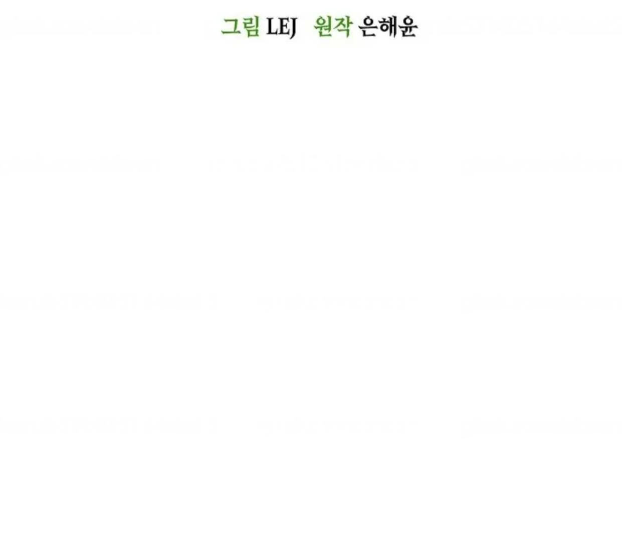 The Extra Decided to be Fake chapter 21 halaman 3