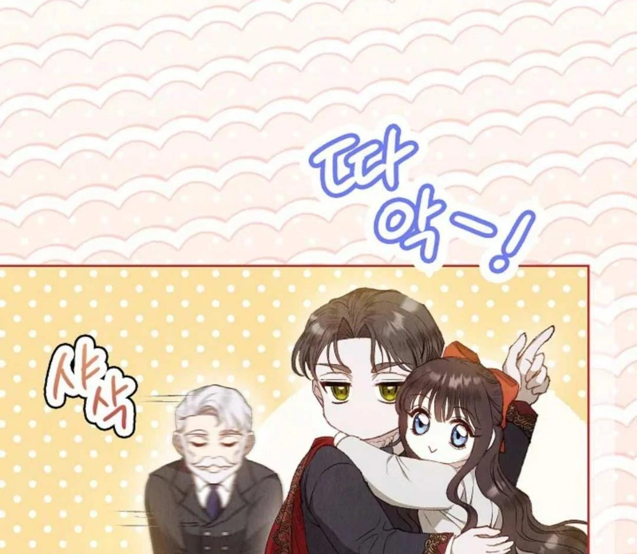 The Extra Decided to be Fake chapter 3 halaman 148