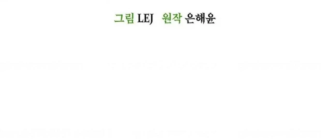 The Extra Decided to be Fake chapter 8 halaman 34