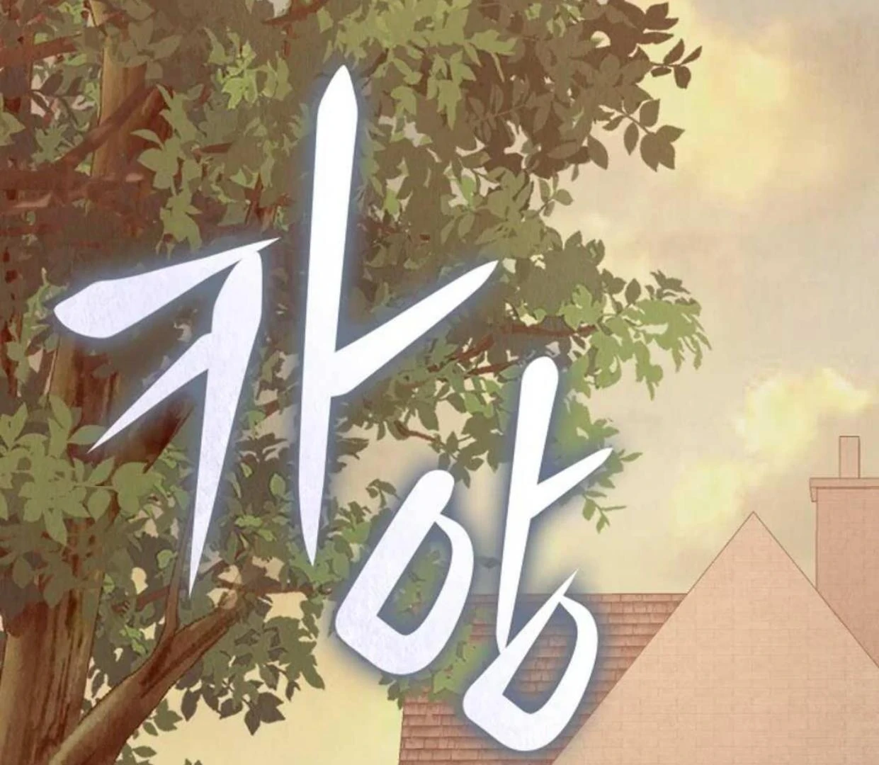 The Extra Decided to be Fake chapter 8 halaman 36