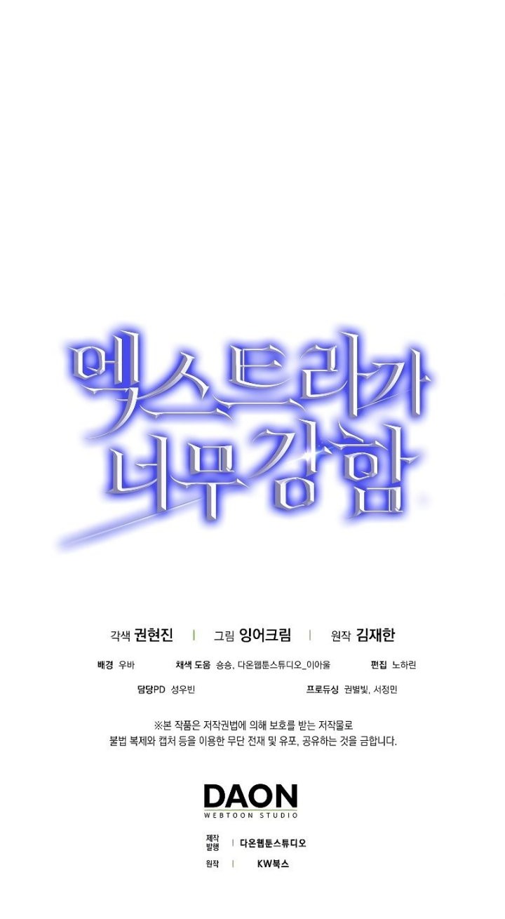 The Extra is Too Strong chapter 07 halaman 62