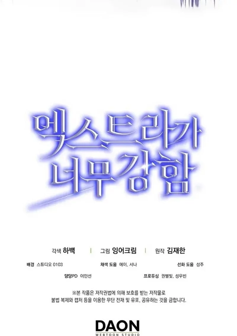 The Extra is Too Strong chapter 103 halaman 83