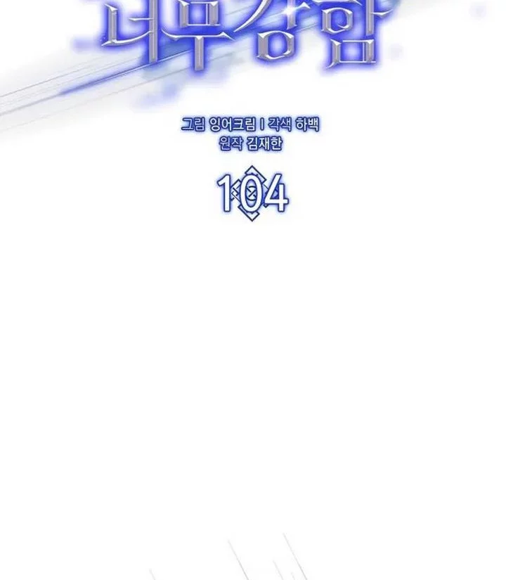 The Extra is Too Strong Bab 104 halaman 44