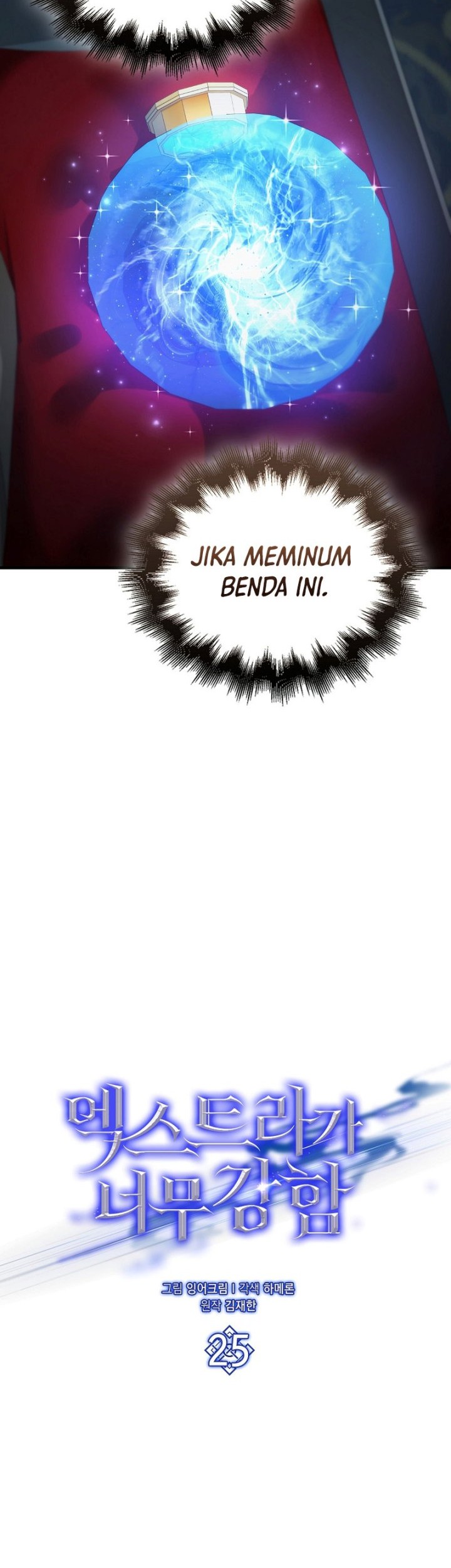 The Extra is Too Strong chapter 25 halaman 10