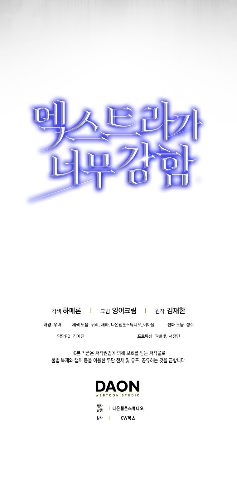 The Extra is Too Strong chapter 34 halaman 68