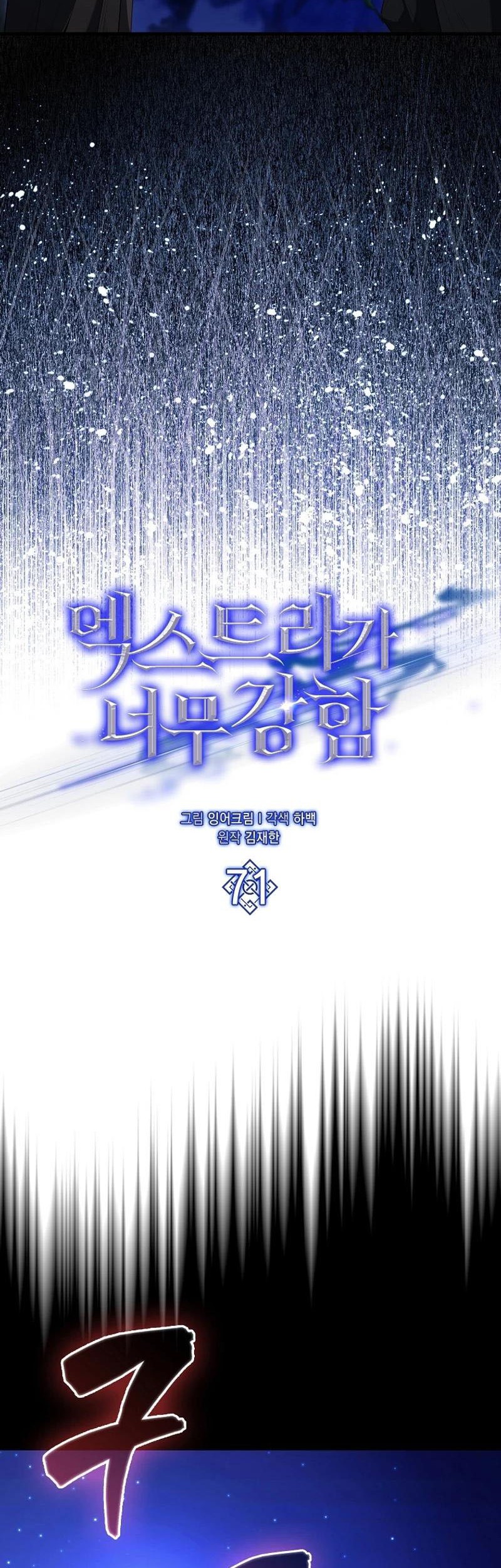 The Extra is Too Strong chapter 71 halaman 41
