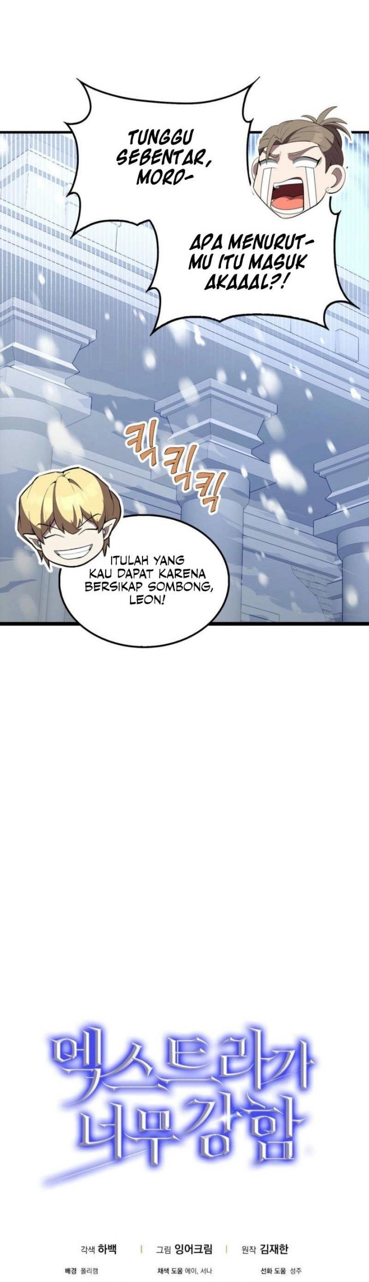 The Extra is Too Strong chapter 81 halaman 69