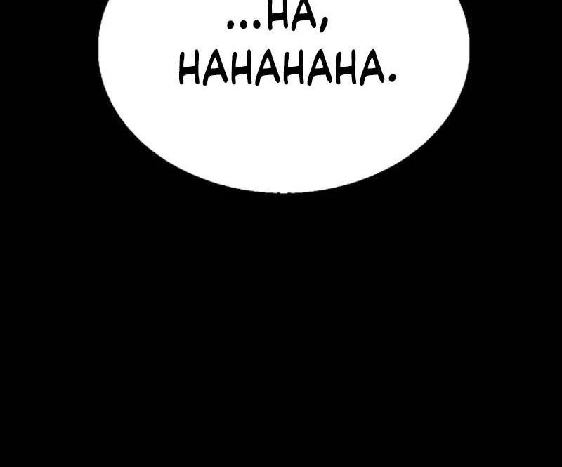 The Extra is Too Strong chapter 82 halaman 47