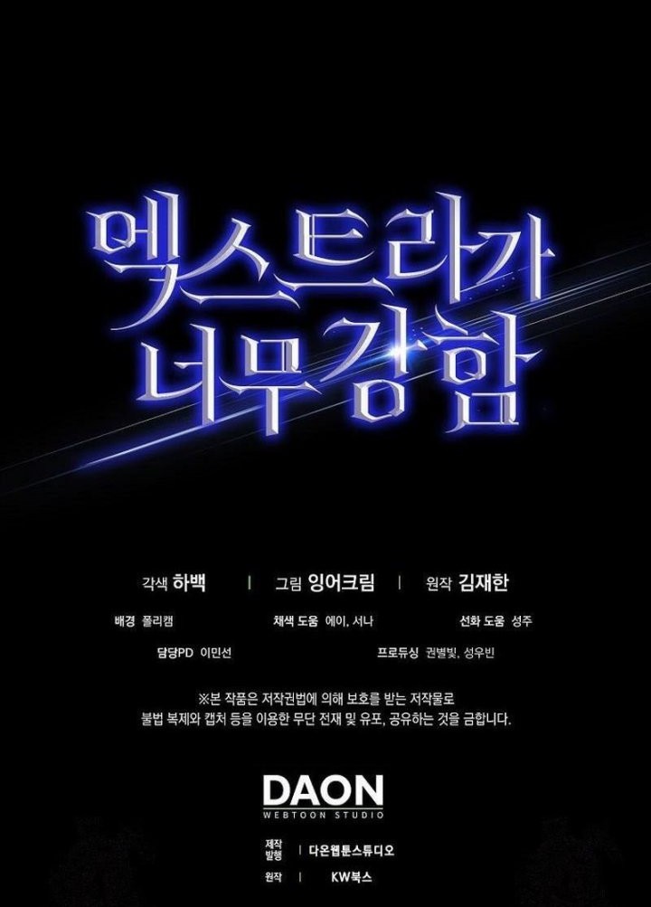 The Extra is Too Strong chapter 95 halaman 74